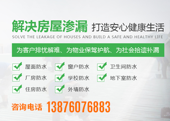 海南补漏，海口防水